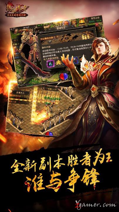 盛大热血传奇游戏高清精美壁纸美图欣赏623