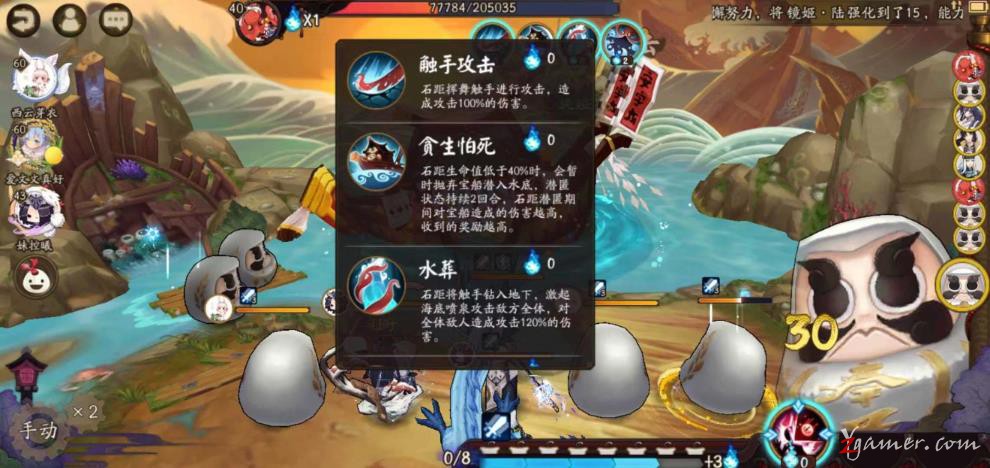 阴阳师手游：石距年兽奖励收益最大化攻略654