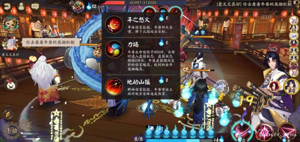 阴阳师手游：石距年兽奖励收益最大化攻略720