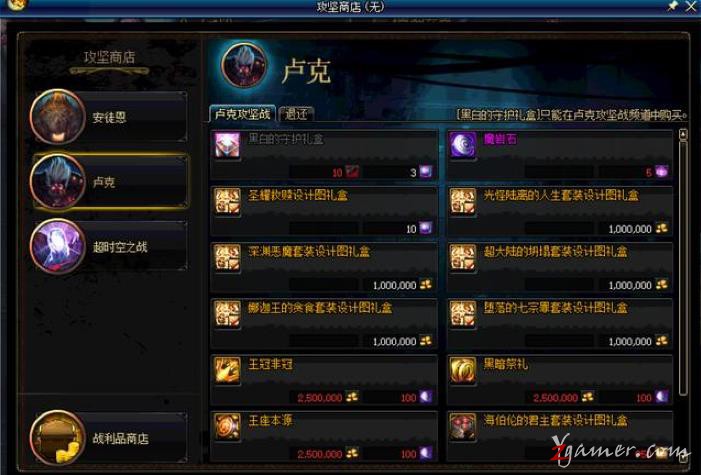 DNF：体验服团本商店改版全民荒古时代来临836