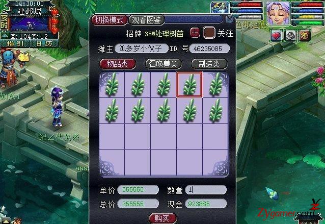 角度刁钻！梦幻西游工作室偷天换柱赚钱全靠意外331