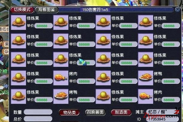 角度刁钻！梦幻西游工作室偷天换柱赚钱全靠意外841