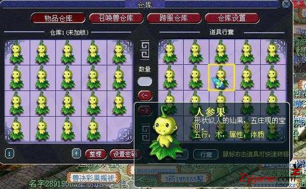 盘点梦幻西游史上最著名的十大BUG漏洞牟利事件362