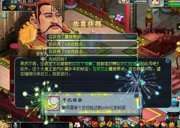 盘点梦幻西游史上最著名的十大BUG漏洞牟利事件816