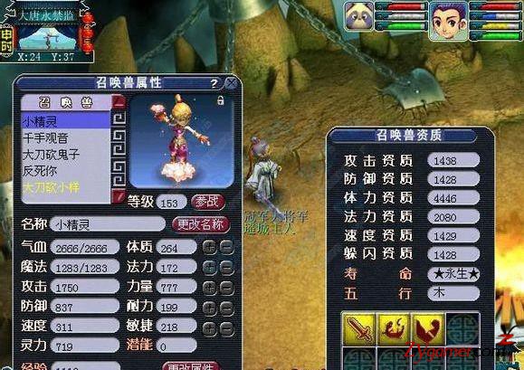 盘点梦幻西游史上最著名的十大BUG漏洞牟利事件99