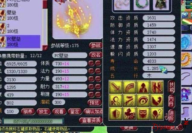 盘点梦幻西游史上最著名的十大BUG漏洞牟利事件978