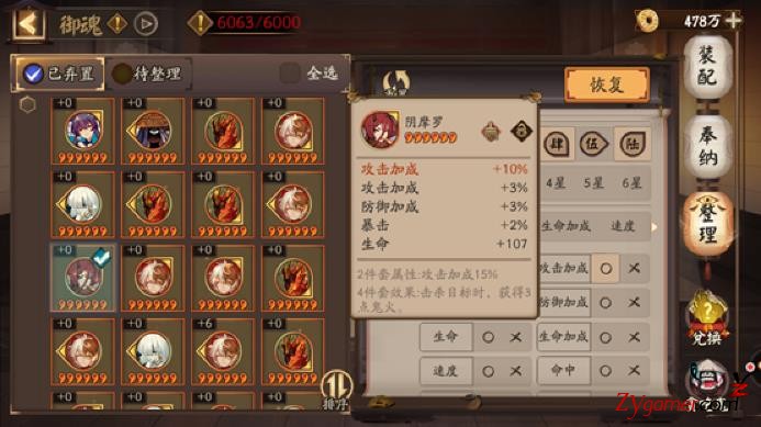 阴阳师手游六星御魂最高效快速批量整理攻略171