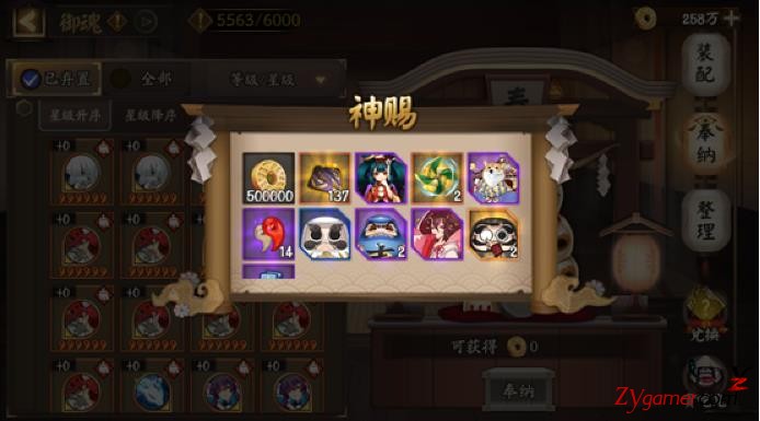 阴阳师手游六星御魂最高效快速批量整理攻略720